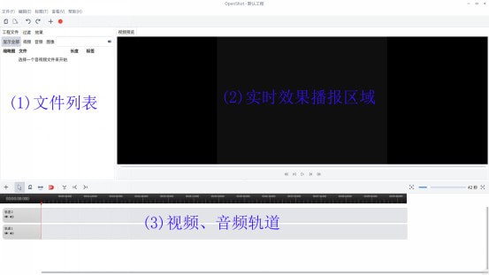 OpenShot Video Editor(视频编辑软件)