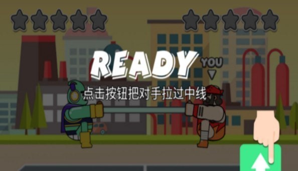 跷跷板大作战