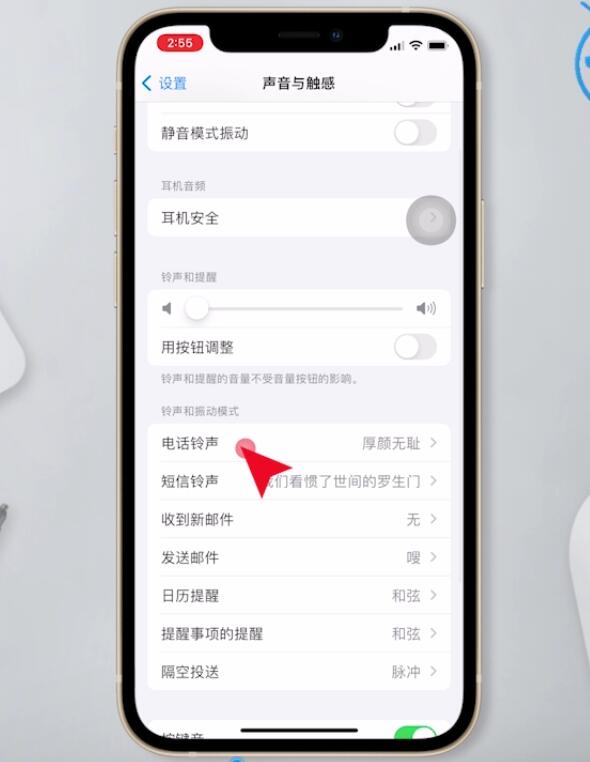 苹果12来电铃声怎么设置(2)