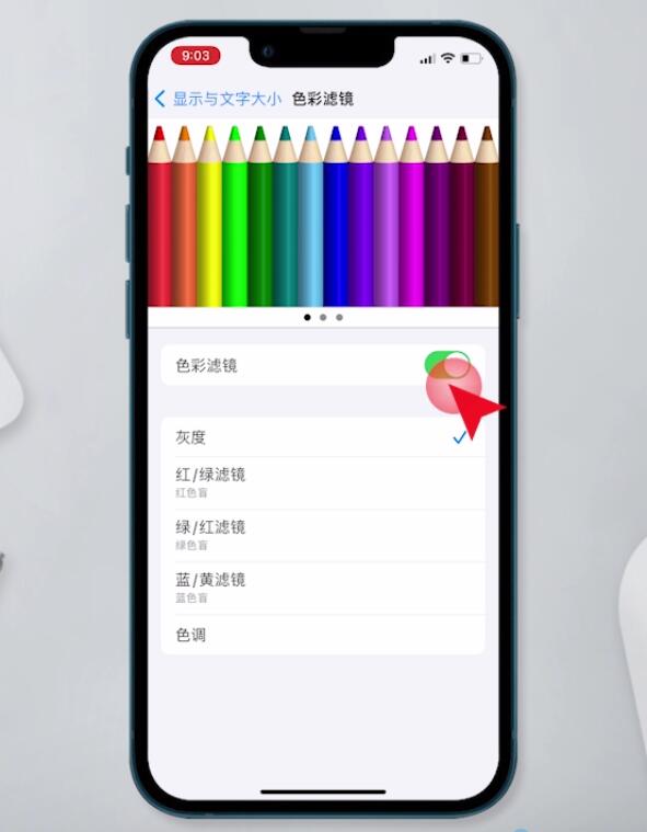 苹果手机变黑白怎么调回彩色(4)