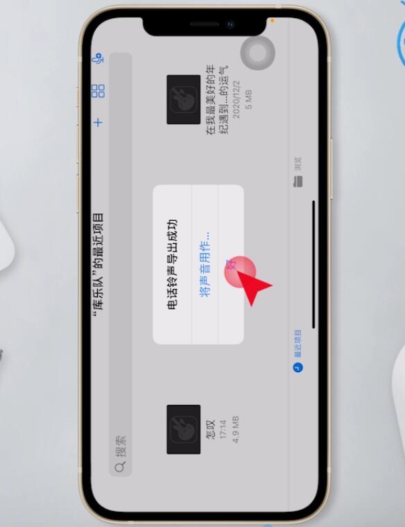 苹果手机怎么设置来电铃声自定义(10)