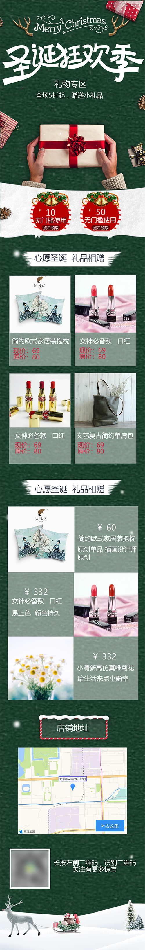 简单圣诞海报图长页(9)