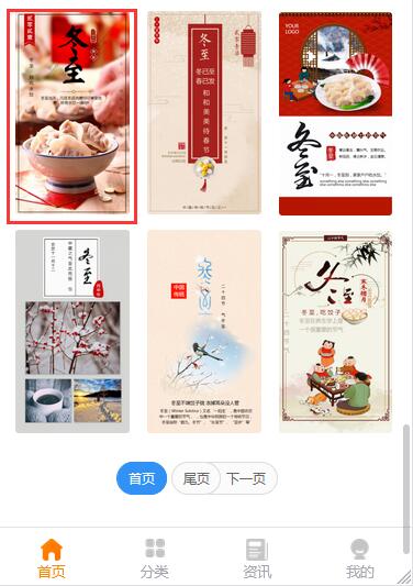 冬至饺子促销海报制作教程(7)