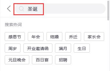 简单圣诞海报图长页(3)