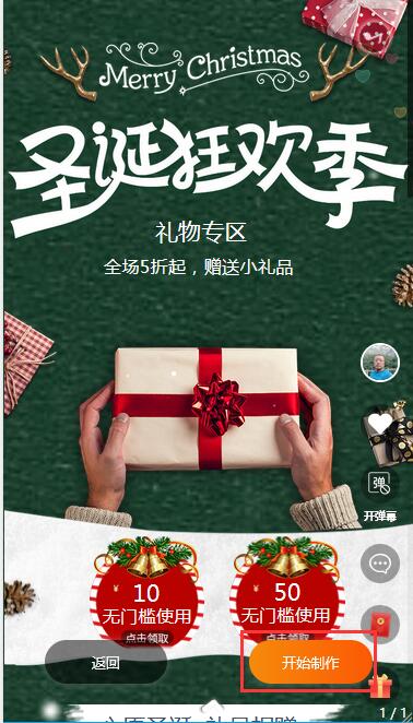 简单圣诞海报图长页(5)