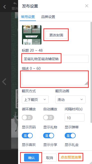 简单圣诞海报图长页(7)