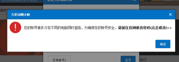 万彩动画大师(11)