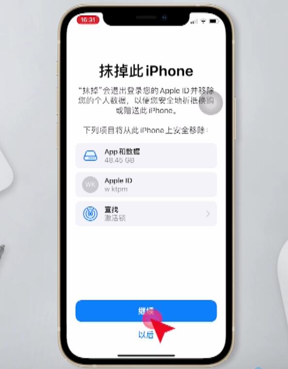 苹果手机屏幕轻微闪烁(4)