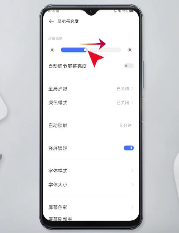 手机亮度调节在哪(8)