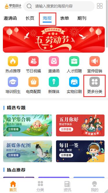 小寒插画海报设计(4)