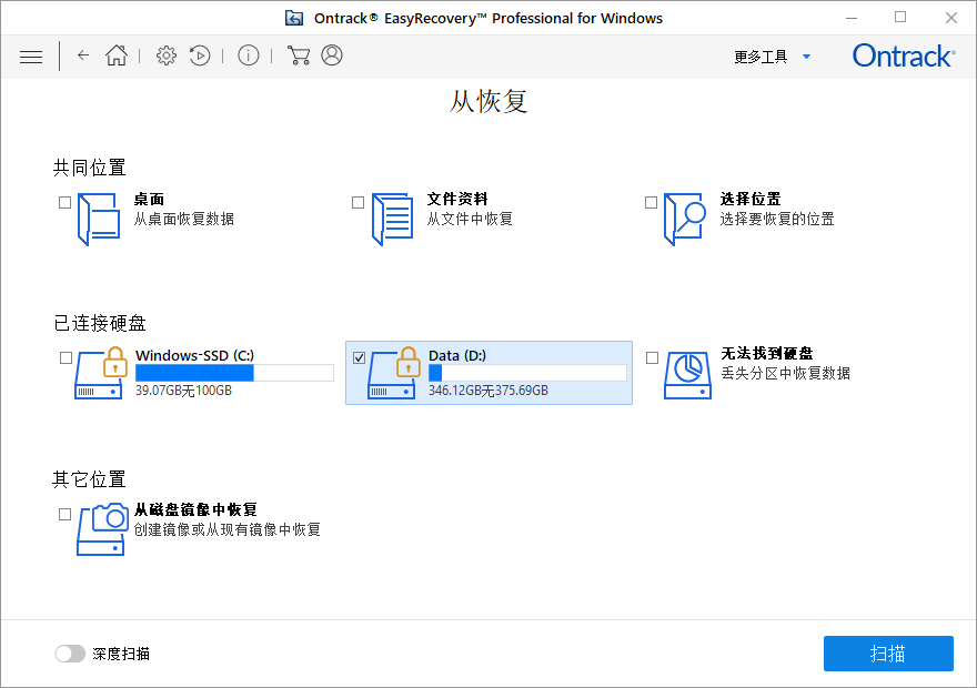 easyrecovery恢复exe文件吗(1)