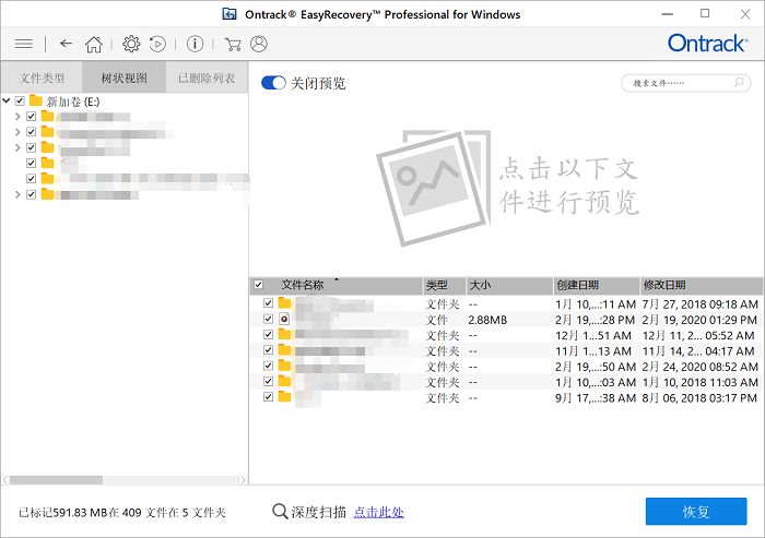 easyrecovery恢复mp3教程(3)