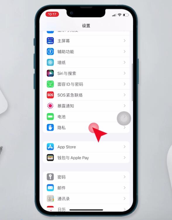 苹果手机定位怎么开(1)