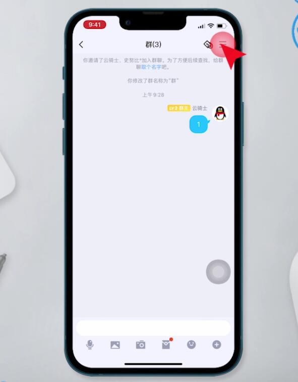 QQ群待办怎么弄出来(2)