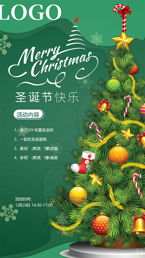 圣诞节卡通海报制作教程(9)
