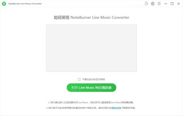 NoteBurner Line Music Converter(线路音乐转换器)