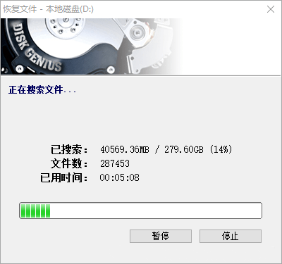 diskgenius怎么恢复硬盘文件(2)