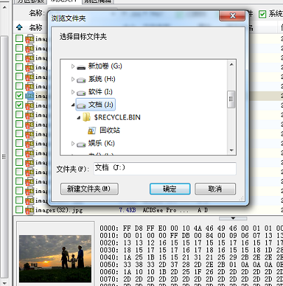 diskgenius分区文件怎么恢复(8)