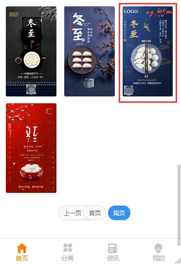 冬至房地产海报图片制作教程(7)