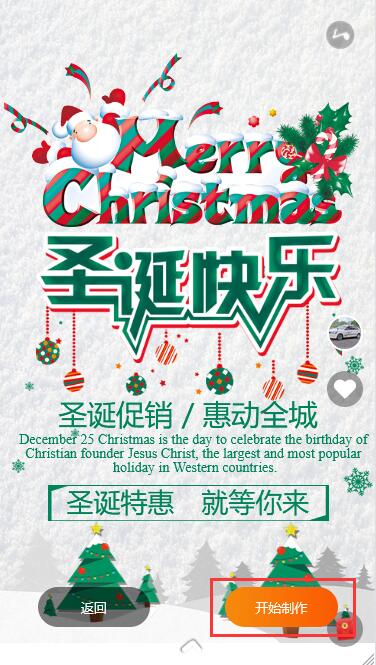 幼儿园圣诞节邀请函怎么做(6)