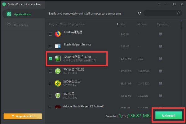 DoYourData Uninstaller(软件卸载工具)