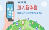 wifi手机软件下载