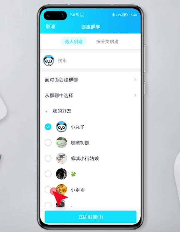 qq群怎么建立(5)