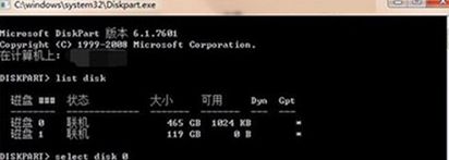 win7系统efi分区怎么删除?windows7删除efi分区的教程(2)