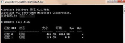 win7系统efi分区怎么删除?windows7删除efi分区的教程(1)