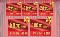 优惠券软件下载哪个好