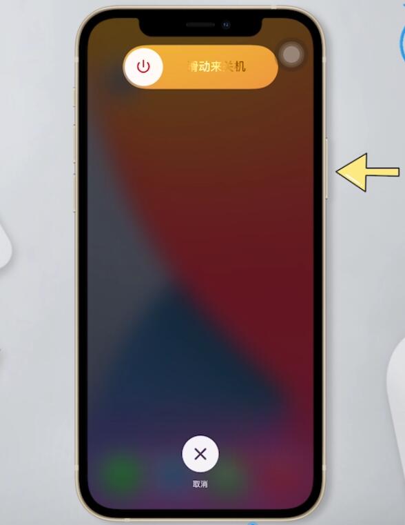 iphone12长按关机键不能关机(2)