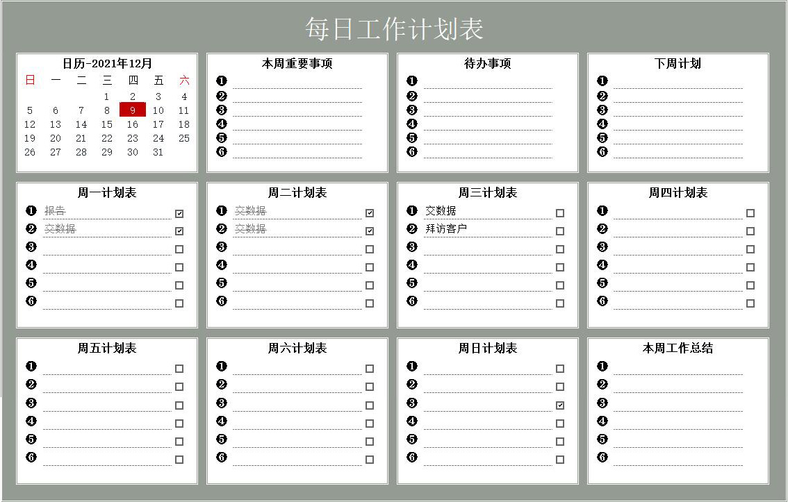 工作计划日历日程表excel模板(7)