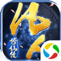 青云传之凡人修仙传v3.4.0