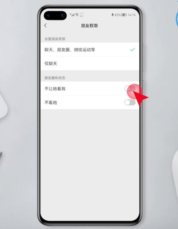 设置了不让他看我的朋友圈他还能看到吗(5)