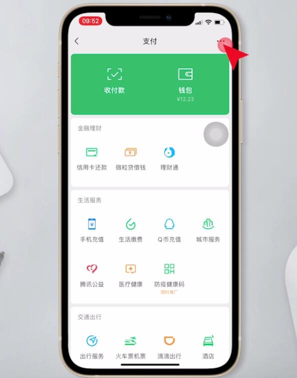 怎么取消腾讯会员自动续费(9)