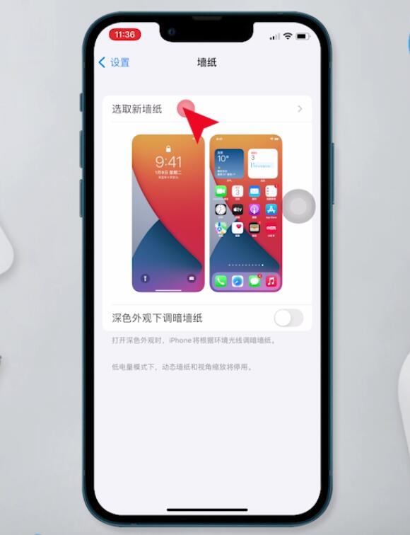苹果手机桌面壁纸怎么设置(2)