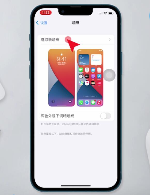 苹果手机桌面壁纸怎么设置(2)