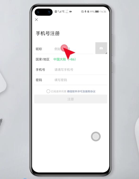 手机号怎么注册微信(3)