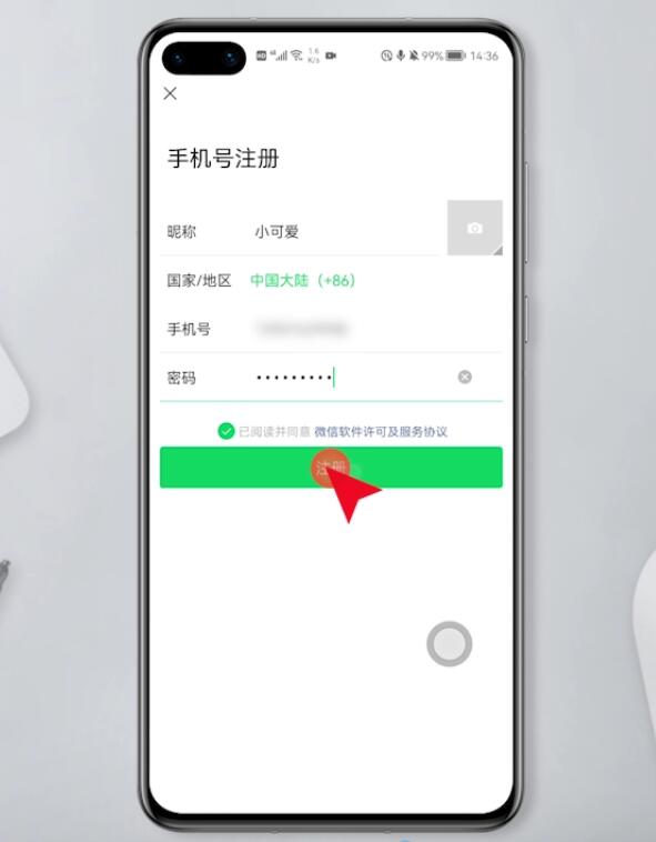 手机号怎么注册微信(7)
