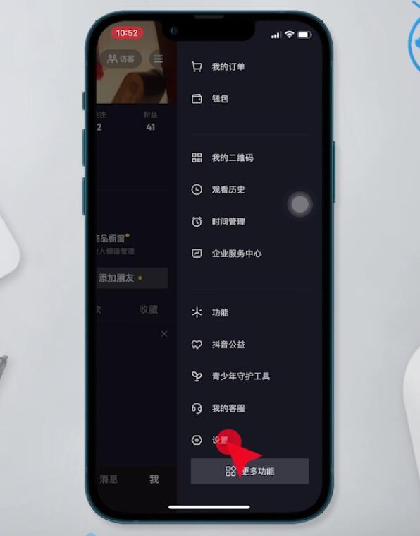 怎么关掉抖音在线状态(3)