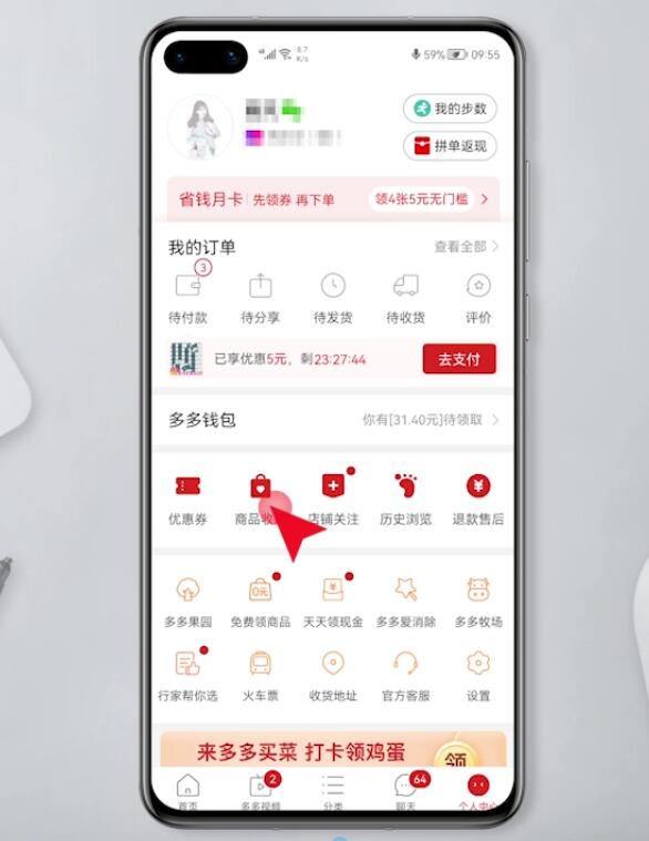 拼多多购物车怎么一起付款(5)