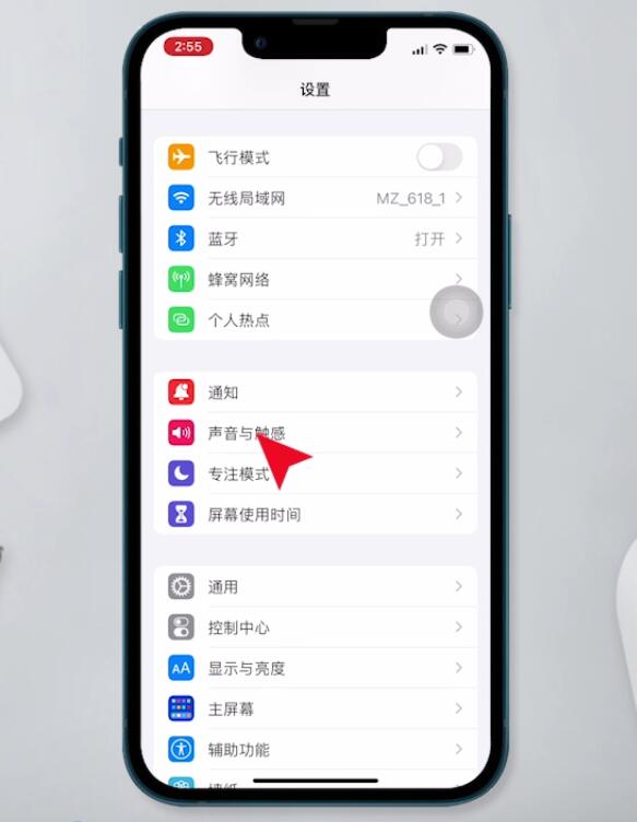 苹果电话铃声怎么设置(1)