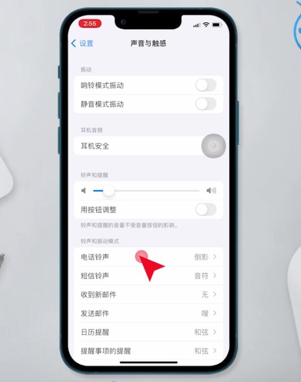苹果电话铃声怎么设置(2)