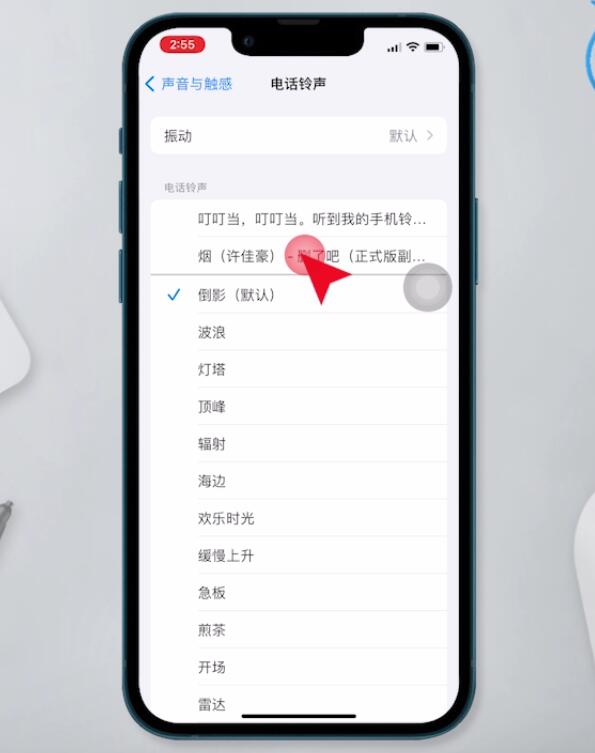 苹果电话铃声怎么设置(3)