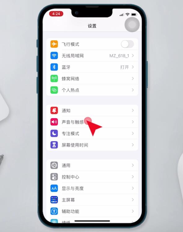 苹果手机闹铃音量大小怎么调(1)