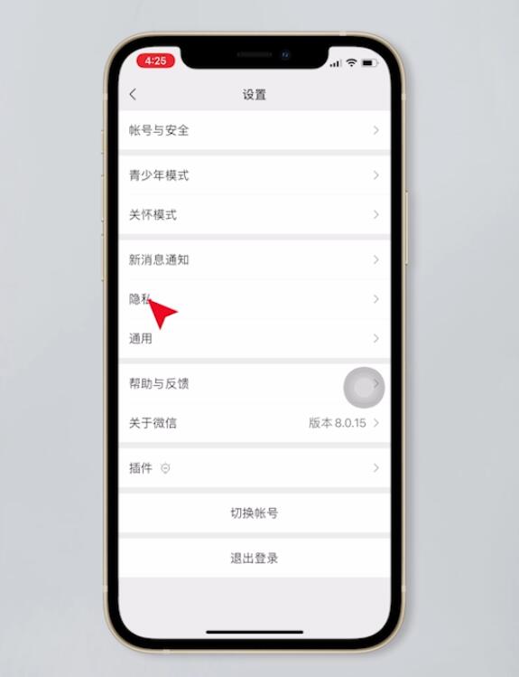 把人拉黑了怎么拉回来(3)