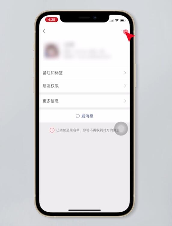 把人拉黑了怎么拉回来(6)