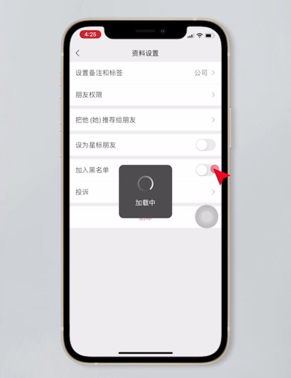 把人拉黑了怎么拉回来(7)