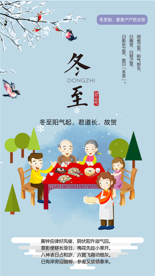 冬至卡通水饺海报制作教程(10)