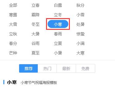 冬至日卡通宣传海报制作教程(6)